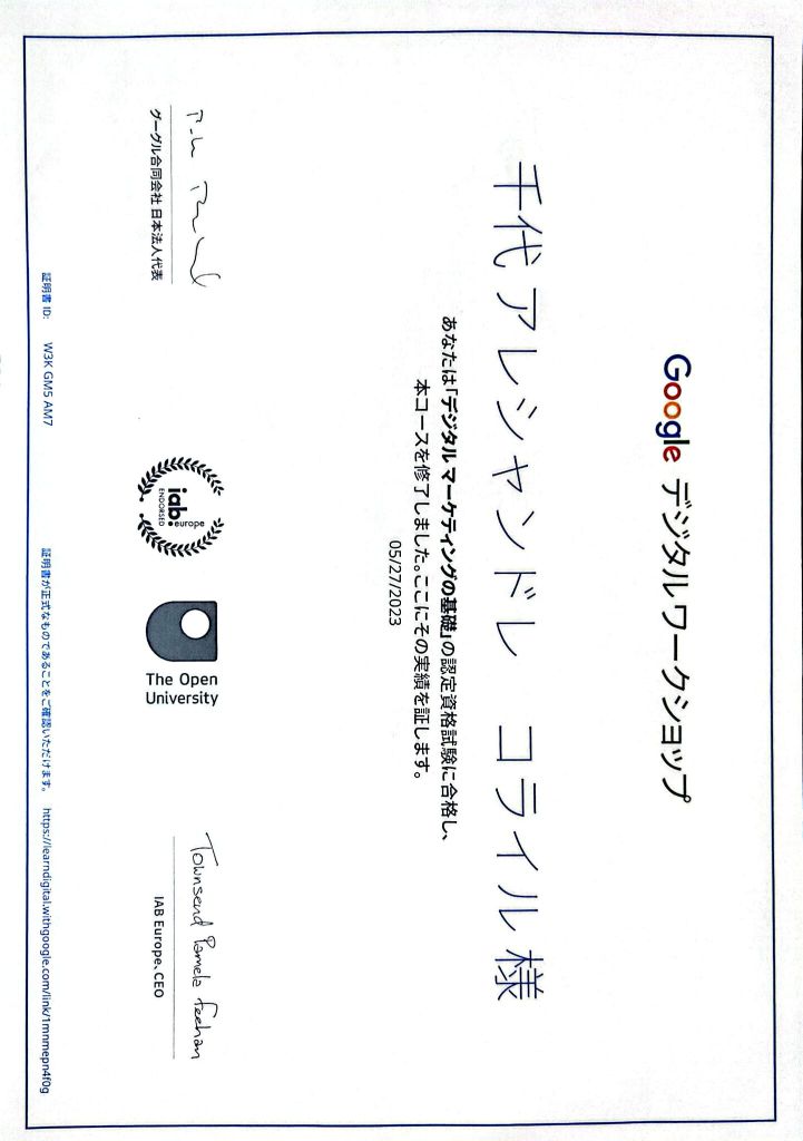 Google iDA The Open University Partners